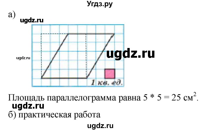 ГДЗ (Решебник к учебнику 2020) по математике 6 класс Е. А. Бунимович / номер / 724