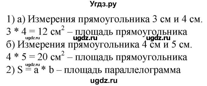 ГДЗ (Решебник к учебнику 2020) по математике 6 класс Е. А. Бунимович / номер / 725