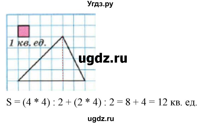 ГДЗ (Решебник к учебнику 2020) по математике 6 класс Е. А. Бунимович / номер / 728