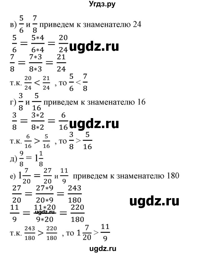 ГДЗ (Решебник к учебнику 2020) по математике 6 класс Е. А. Бунимович / номер / 9(продолжение 2)