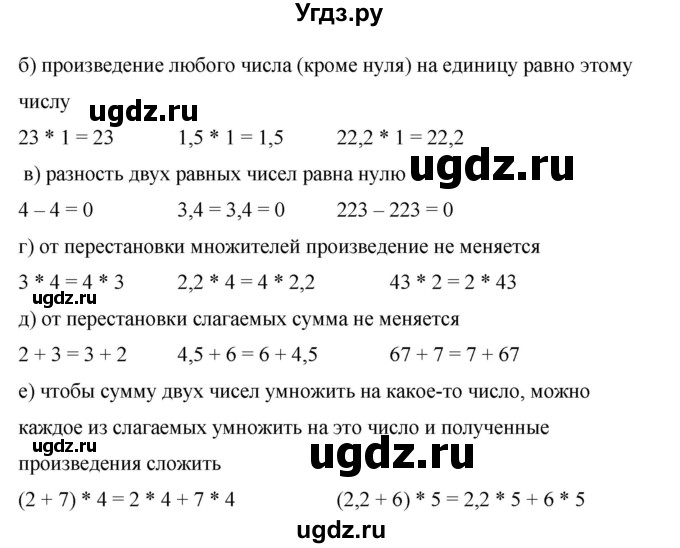 ГДЗ (Решебник №1 к учебнику 2014) по математике 6 класс Е. А. Бунимович / номер / 412(продолжение 2)