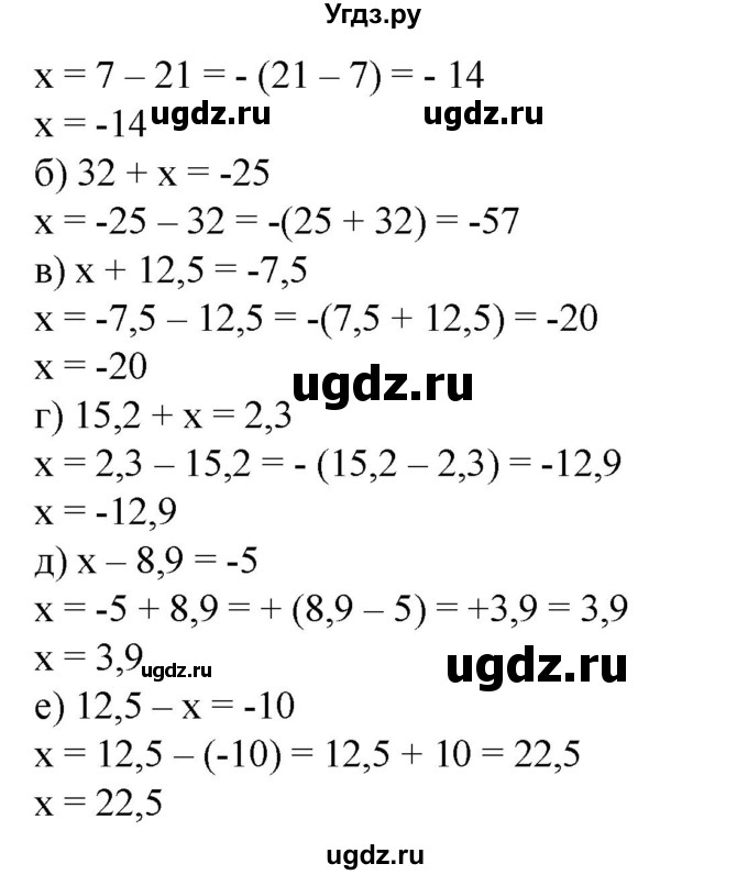 ГДЗ (Решебник №1 к учебнику 2014) по математике 6 класс Е. А. Бунимович / номер / 641(продолжение 2)