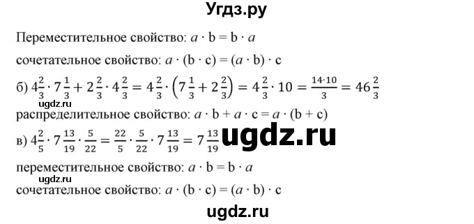 ГДЗ (Решебник №1) по математике 6 класс Никольский С.М. / задание номер / 1014(продолжение 2)