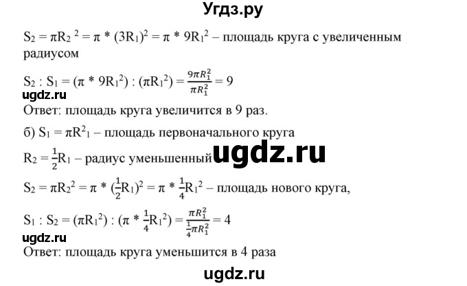 ГДЗ (Решебник №1) по математике 6 класс Никольский С.М. / задание номер / 1037(продолжение 2)