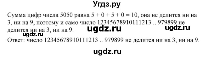ГДЗ (Решебник №1) по математике 6 класс Никольский С.М. / задание номер / 1126(продолжение 2)