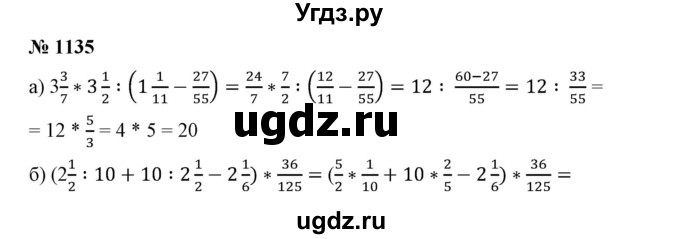ГДЗ (Решебник №1) по математике 6 класс Никольский С.М. / задание номер / 1135