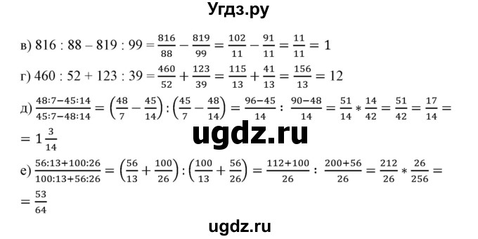 ГДЗ (Решебник №1) по математике 6 класс Никольский С.М. / задание номер / 1138(продолжение 2)