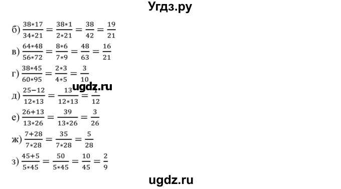 ГДЗ (Решебник №1) по математике 6 класс Никольский С.М. / задание номер / 1142(продолжение 2)