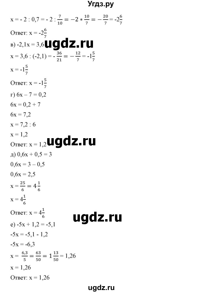 ГДЗ (Решебник №1) по математике 6 класс Никольский С.М. / задание номер / 1173(продолжение 2)
