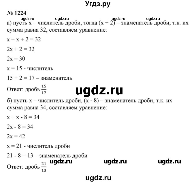 ГДЗ (Решебник №1) по математике 6 класс Никольский С.М. / задание номер / 1224