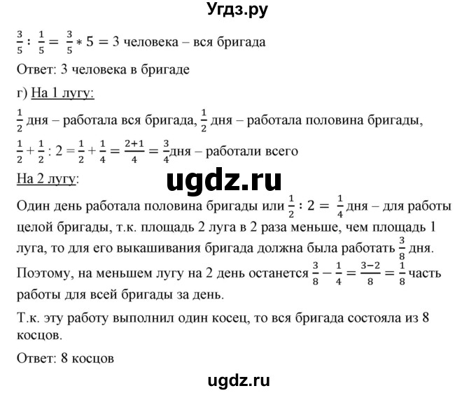 ГДЗ (Решебник №1) по математике 6 класс Никольский С.М. / задание номер / 1233(продолжение 2)