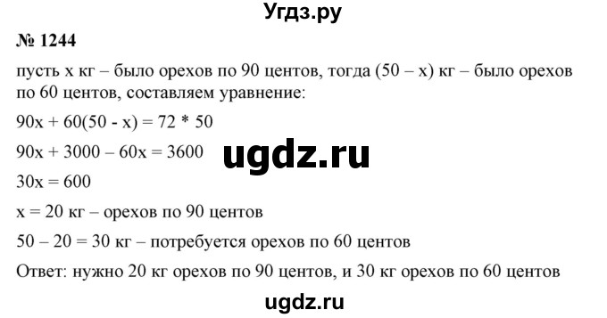 ГДЗ (Решебник №1) по математике 6 класс Никольский С.М. / задание номер / 1244