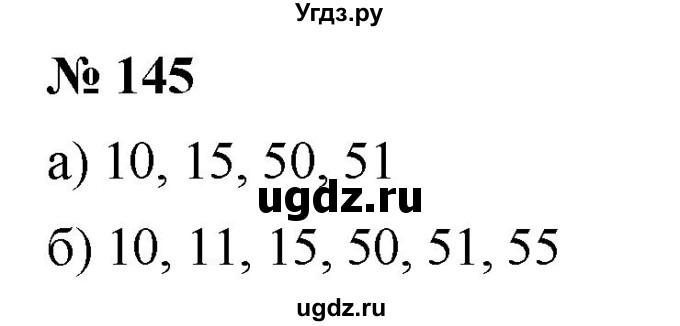 ГДЗ (Решебник №1) по математике 6 класс Никольский С.М. / задание номер / 145