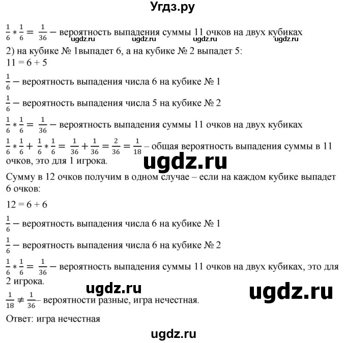 ГДЗ (Решебник №1) по математике 6 класс Никольский С.М. / задание номер / 176(продолжение 2)