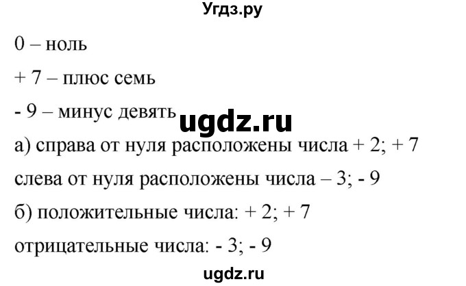 ГДЗ (Решебник №1) по математике 6 класс Никольский С.М. / задание номер / 204(продолжение 2)