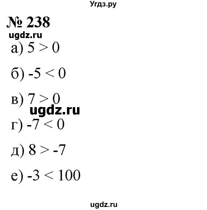 ГДЗ (Решебник №1) по математике 6 класс Никольский С.М. / задание номер / 238