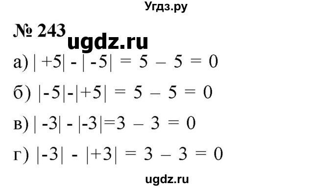 ГДЗ (Решебник №1) по математике 6 класс Никольский С.М. / задание номер / 243