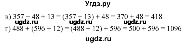 ГДЗ (Решебник №1) по математике 6 класс Никольский С.М. / задание номер / 267(продолжение 2)
