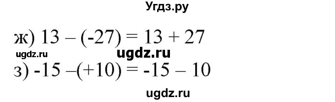 ГДЗ (Решебник №1) по математике 6 класс Никольский С.М. / задание номер / 286(продолжение 2)