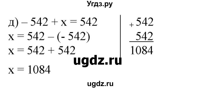 ГДЗ (Решебник №1) по математике 6 класс Никольский С.М. / задание номер / 300(продолжение 2)