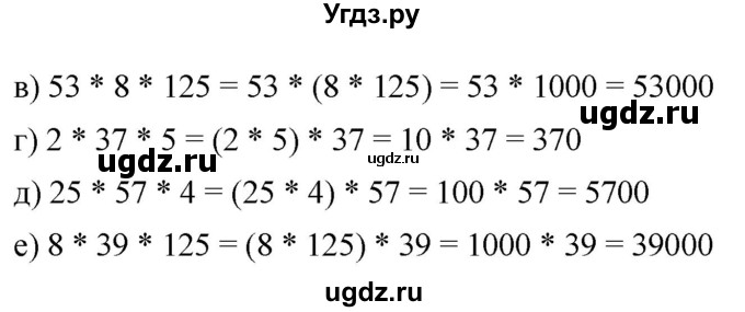 ГДЗ (Решебник №1) по математике 6 класс Никольский С.М. / задание номер / 306(продолжение 2)