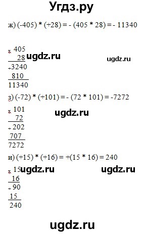 ГДЗ (Решебник №1) по математике 6 класс Никольский С.М. / задание номер / 310(продолжение 2)