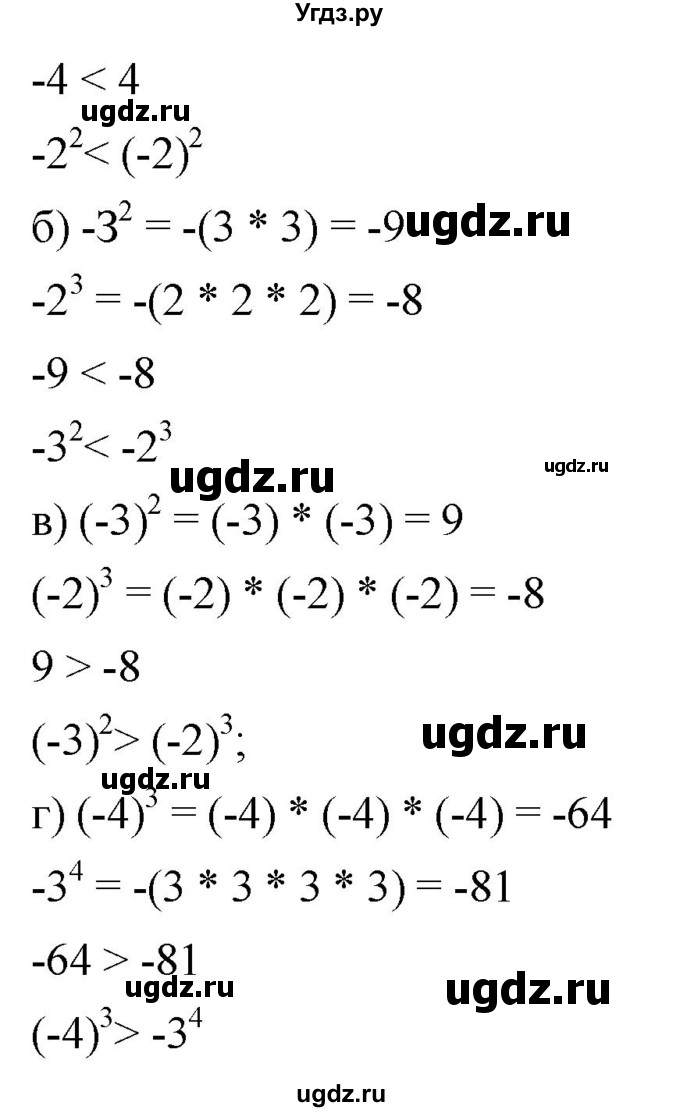 ГДЗ (Решебник №1) по математике 6 класс Никольский С.М. / задание номер / 326(продолжение 2)