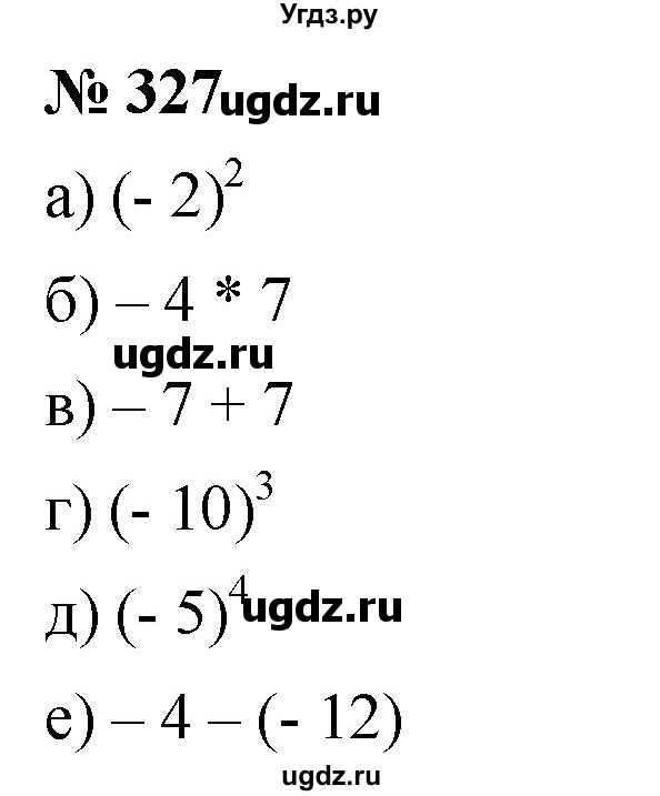 ГДЗ (Решебник №1) по математике 6 класс Никольский С.М. / задание номер / 327