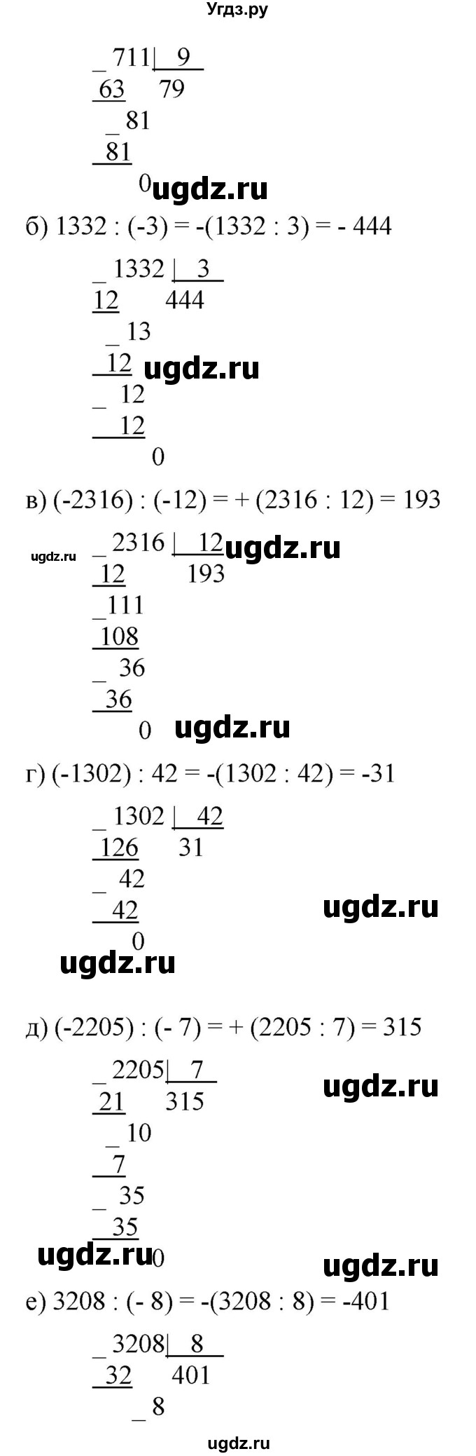 ГДЗ (Решебник №1) по математике 6 класс Никольский С.М. / задание номер / 340(продолжение 2)
