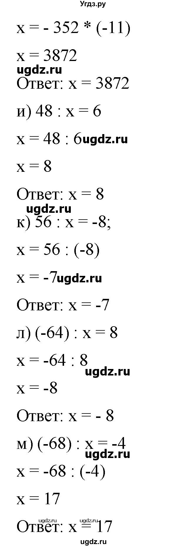 ГДЗ (Решебник №1) по математике 6 класс Никольский С.М. / задание номер / 341(продолжение 2)