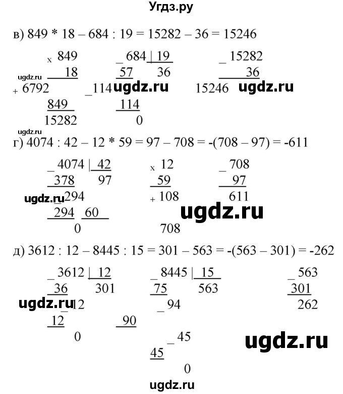 ГДЗ (Решебник №1) по математике 6 класс Никольский С.М. / задание номер / 342(продолжение 2)