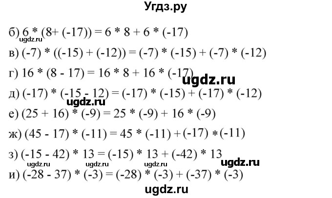 ГДЗ (Решебник №1) по математике 6 класс Никольский С.М. / задание номер / 350(продолжение 2)