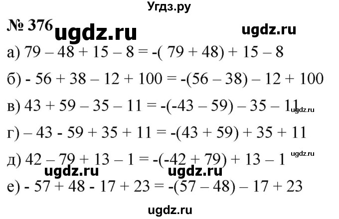 ГДЗ (Решебник №1) по математике 6 класс Никольский С.М. / задание номер / 376