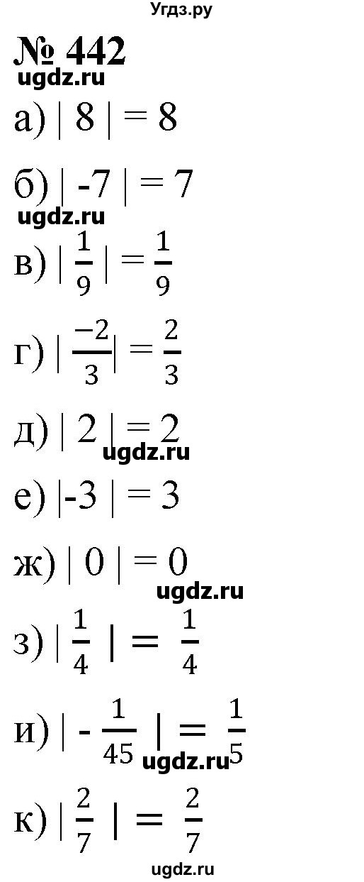 ГДЗ (Решебник №1) по математике 6 класс Никольский С.М. / задание номер / 442