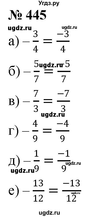 ГДЗ (Решебник №1) по математике 6 класс Никольский С.М. / задание номер / 445