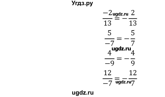 ГДЗ (Решебник №1) по математике 6 класс Никольский С.М. / задание номер / 447(продолжение 2)