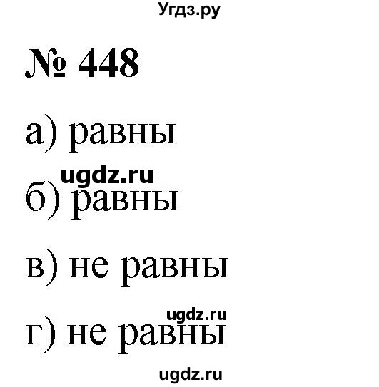 ГДЗ (Решебник №1) по математике 6 класс Никольский С.М. / задание номер / 448