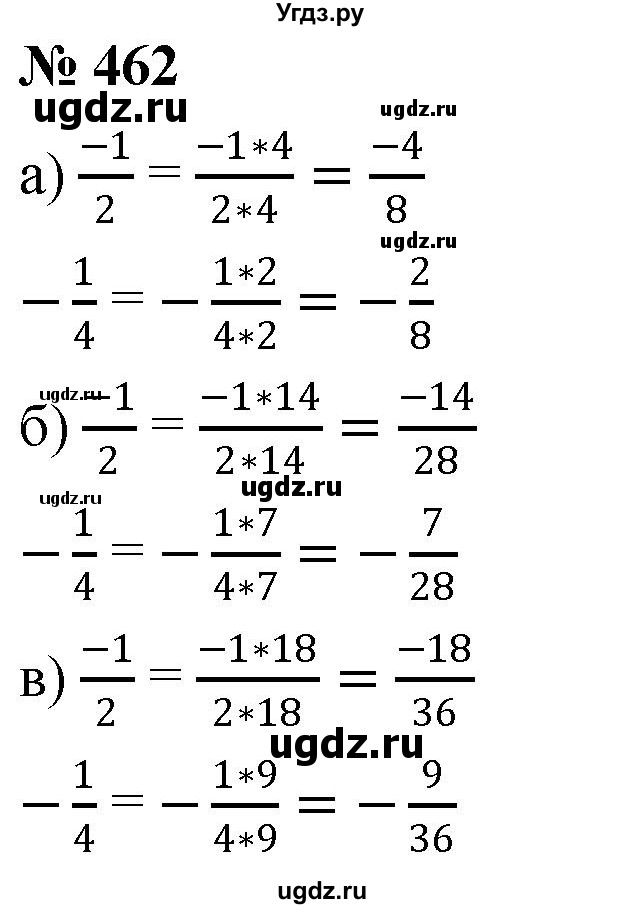 ГДЗ (Решебник №1) по математике 6 класс Никольский С.М. / задание номер / 462