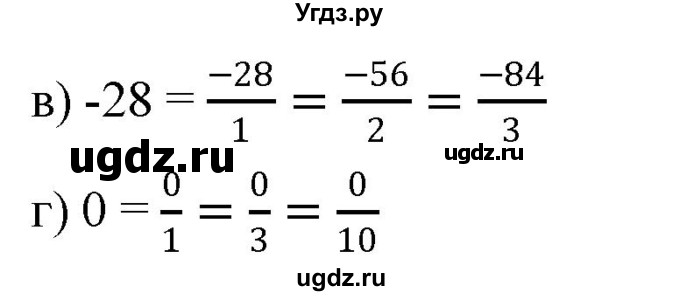 ГДЗ (Решебник №1) по математике 6 класс Никольский С.М. / задание номер / 473(продолжение 2)