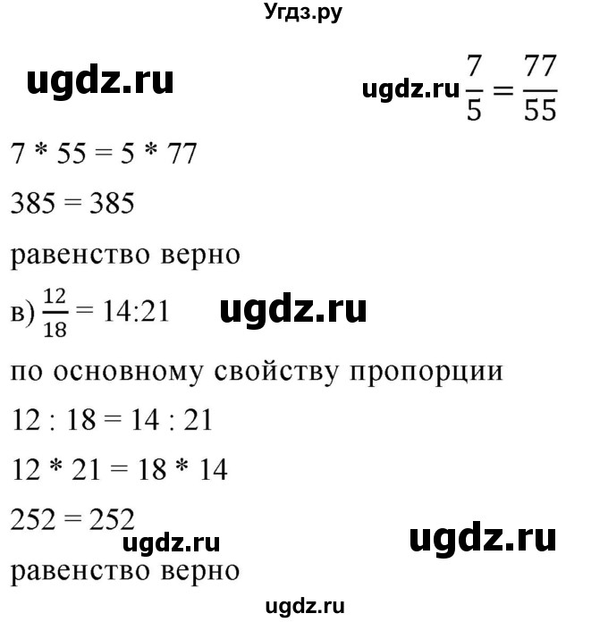 ГДЗ (Решебник №1) по математике 6 класс Никольский С.М. / задание номер / 48(продолжение 2)