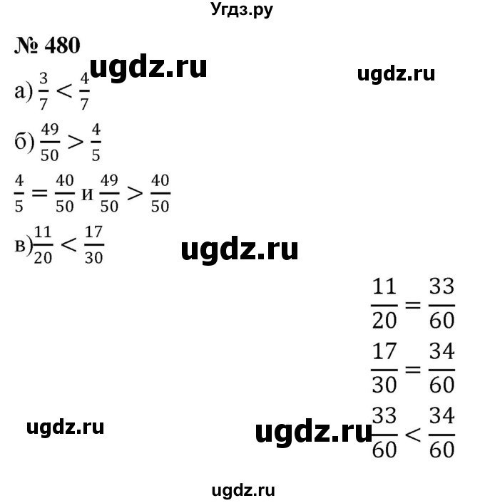 ГДЗ (Решебник №1) по математике 6 класс Никольский С.М. / задание номер / 480