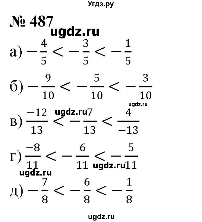 ГДЗ (Решебник №1) по математике 6 класс Никольский С.М. / задание номер / 487