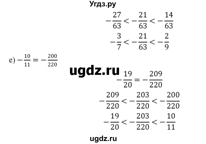 ГДЗ (Решебник №1) по математике 6 класс Никольский С.М. / задание номер / 494(продолжение 2)