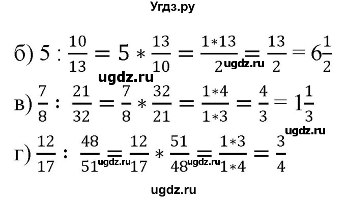 ГДЗ (Решебник №1) по математике 6 класс Никольский С.М. / задание номер / 5(продолжение 2)