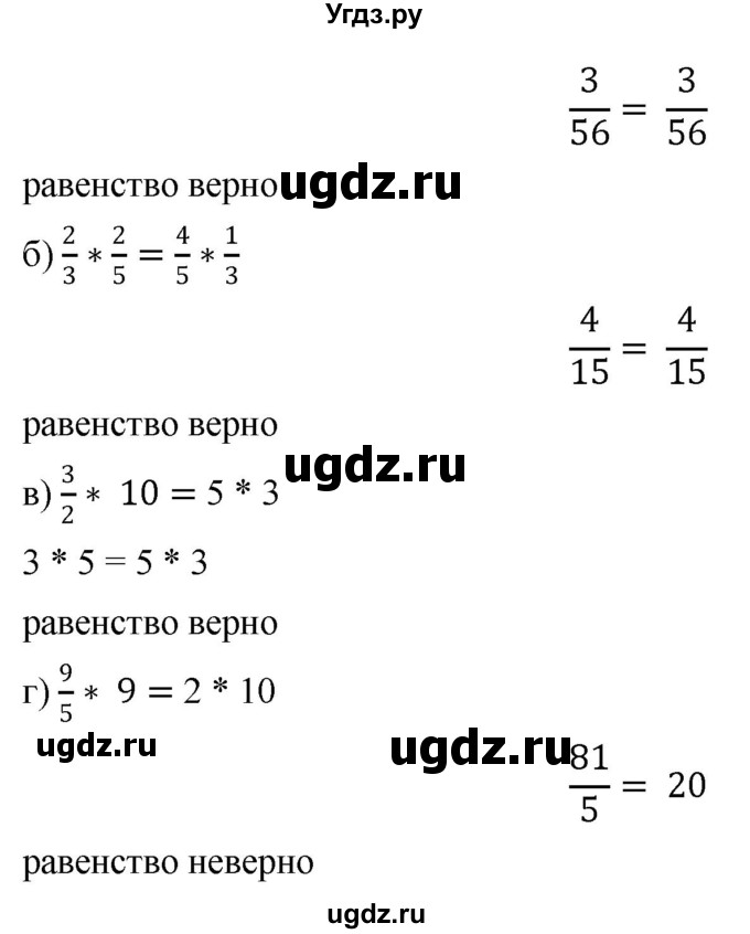ГДЗ (Решебник №1) по математике 6 класс Никольский С.М. / задание номер / 50(продолжение 2)