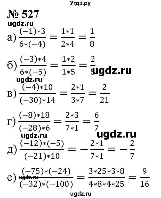 ГДЗ (Решебник №1) по математике 6 класс Никольский С.М. / задание номер / 527