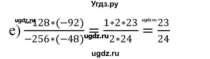 ГДЗ (Решебник №1) по математике 6 класс Никольский С.М. / задание номер / 528(продолжение 2)