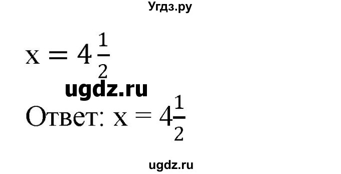 ГДЗ (Решебник №1) по математике 6 класс Никольский С.М. / задание номер / 53(продолжение 3)