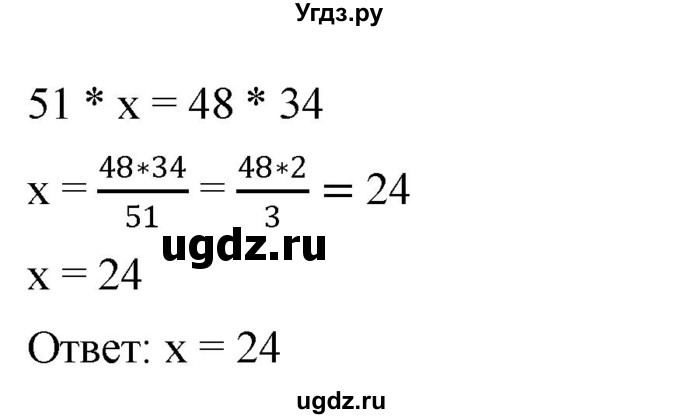 ГДЗ (Решебник №1) по математике 6 класс Никольский С.М. / задание номер / 54(продолжение 2)