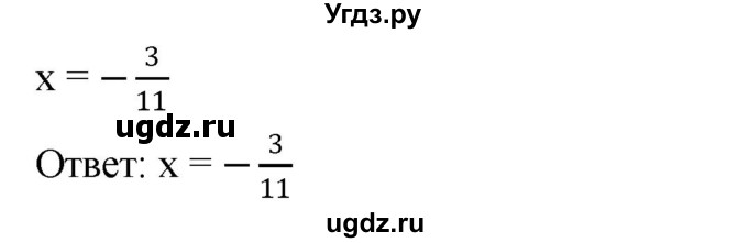 ГДЗ (Решебник №1) по математике 6 класс Никольский С.М. / задание номер / 541(продолжение 2)